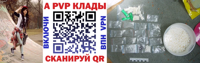 A-PVP Соль  Купить где  Усть-Илимск 