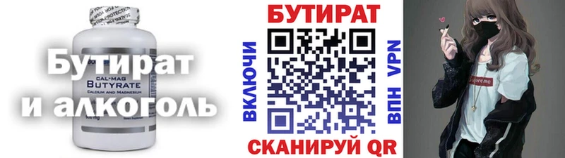 БУТИРАТ оксибутират  Купить  Усть-Илимск 