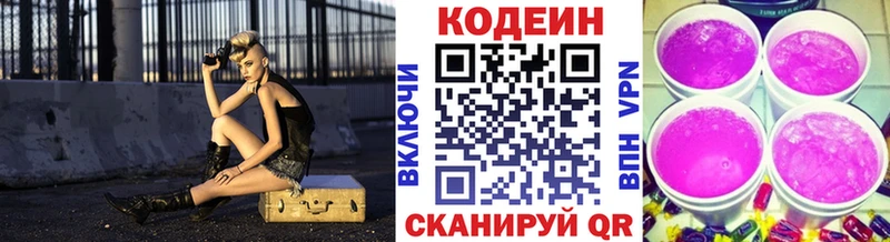 Купить  Усть-Илимск  Кодеиновый сироп Lean напиток Lean (лин) 