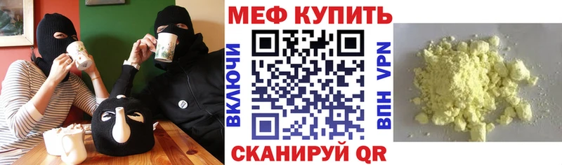 Купить где  Усть-Илимск  МЕФ 4 MMC 