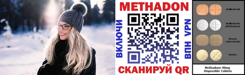 Купить  Усть-Илимск  Метадон белоснежный 