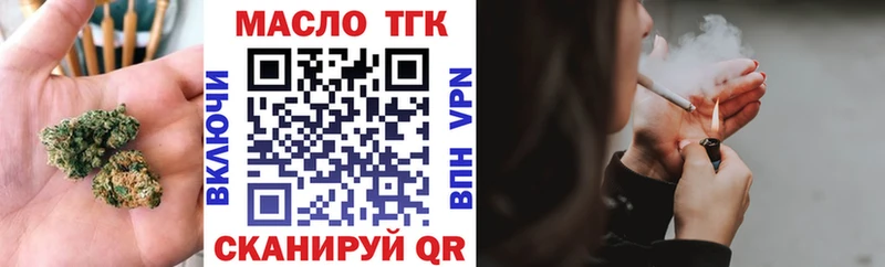 ТГК гашишное масло  Купить  Усть-Илимск 